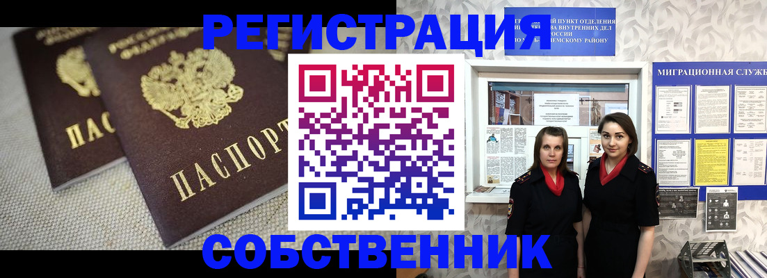 временная регистрация гарантия в Вилюйске