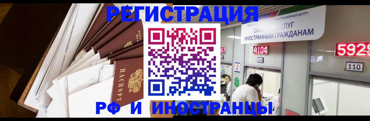 прописка для кредита в Вилюйске